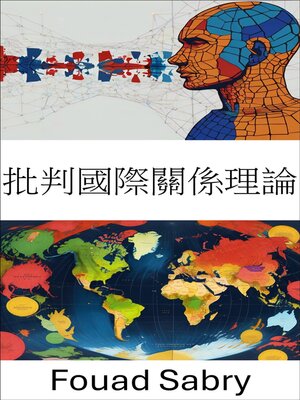 cover image of 批判國際關係理論